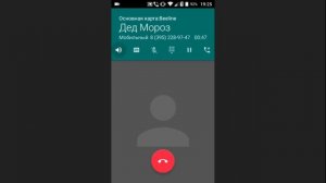 Как позвонить деду морозу !!!