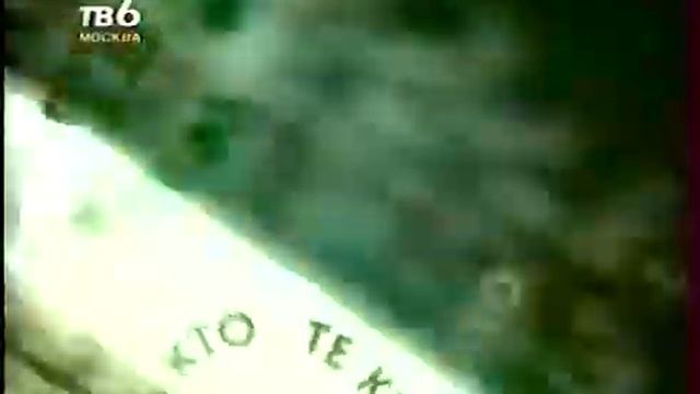 Реклама анонсы ТВ - 6 ноябрь 1998