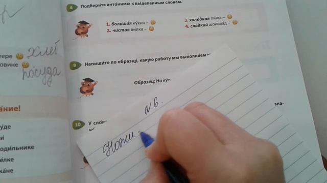 Rus dili.5sinif. urok21 смотреть онлайн