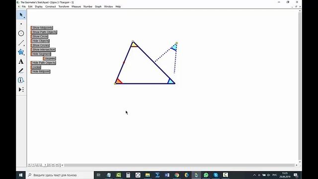 Живая геометрия. Урок 3. Применение поворота смотреть онлайн