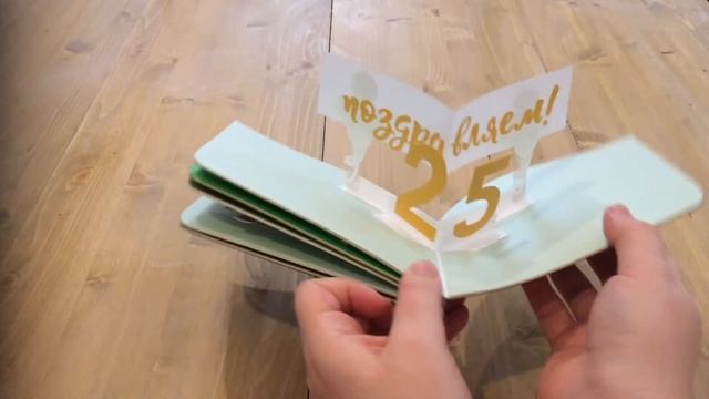 Интерактивная открытка к юбилею компании «Илим»