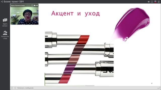Жемчуг, балерина, пастила, шторм - это всё косметика сезона весна 2019 смотреть онлайн