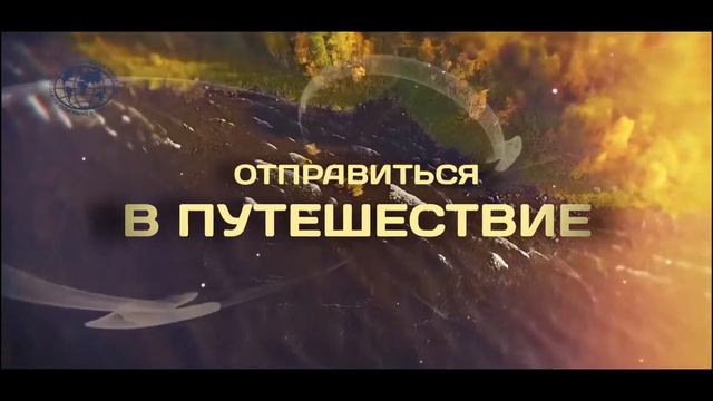 Видеовикторина РГО "Где-то в мире". Анонс смотреть онлайн
