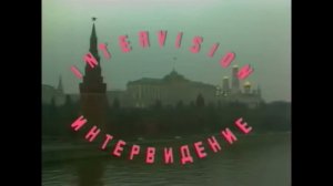 Заставка «Интервидение» - Говорит и Показывает Москва !  № 23