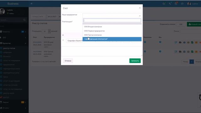Заказы в CRM системе MAGERP смотреть онлайн
