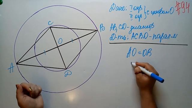 Признаки параллелограмма. Геометрия 8кл Мерзляк #94 смотреть онлайн