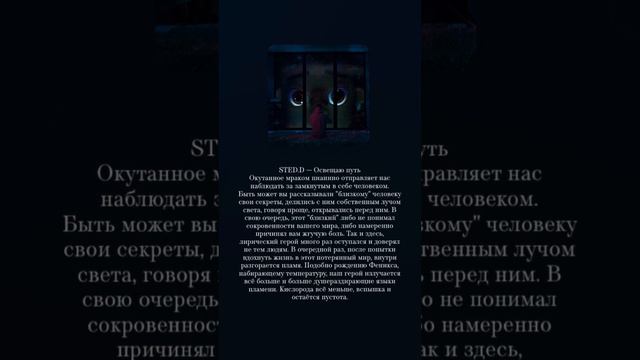STED.D - Освещаю путь #music #волна #музыка смотреть онлайн