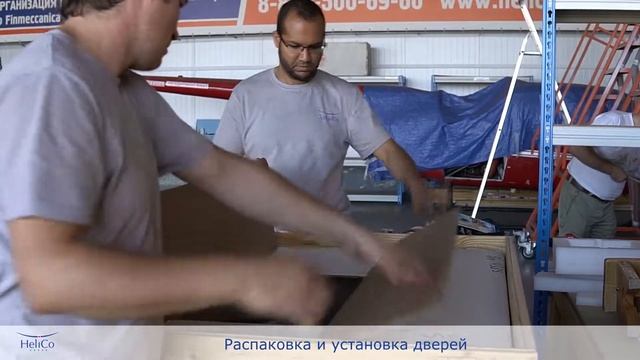 ХелиКо Групп - Сборка вертолёта Robinson R44. Часть 3 смотреть онлайн