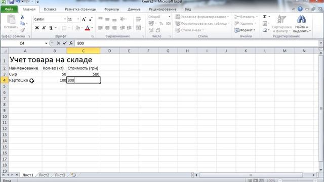 Создание таблицы в Excel 2010 смотреть онлайн