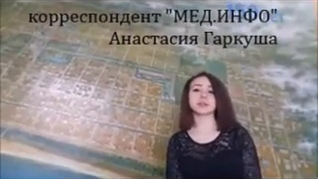 Корреспондент "МЕД.ИНФО" Анастасия смотреть онлайн