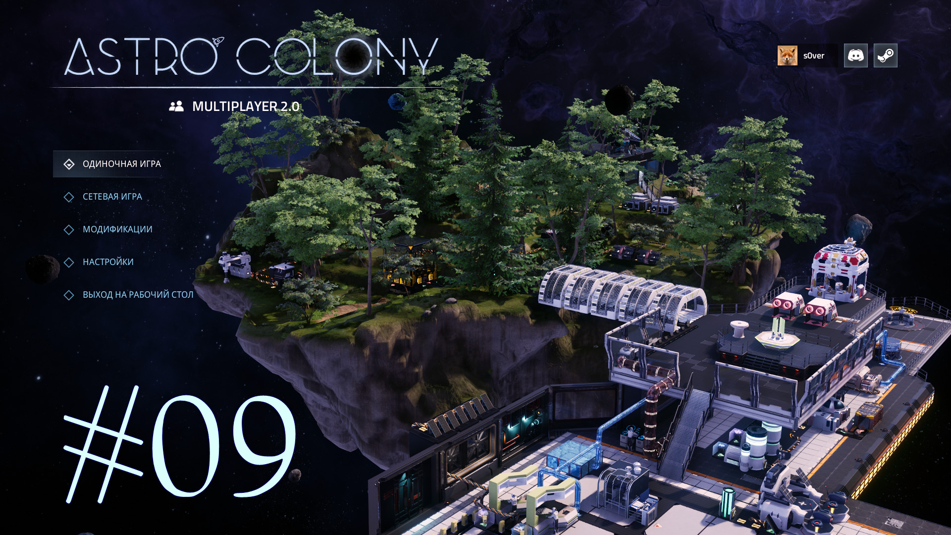 Astro Colony _ 09 _ прохождение стримами на русском 2024 смотреть онлайн