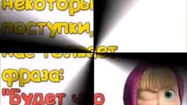 машкины приколы смотреть онлайн