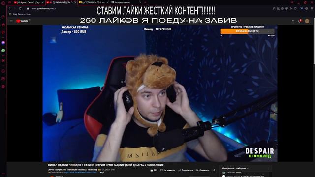 Жесткий Конфликт между стримерами / Ляшов,Санрайз,Янг харди,Деспаир и Тедди Гуевара! смотреть онлайн