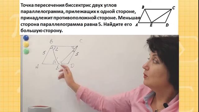Шпаргалка к ЕГЭ по математике. Задание 6 ЕГЭ по математике. Параллелограмм. Нахождение стороны. смотреть онлайн