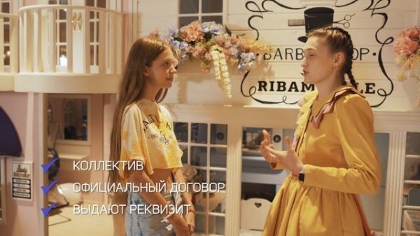Экскурсия в Ribambelle