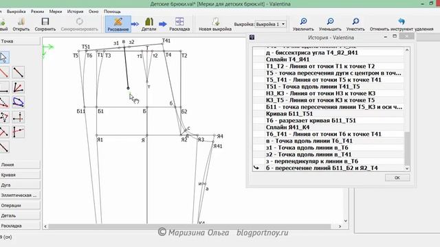 Удаление точки, линии или кривой в программе Валентина
