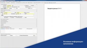 Электронный больничный как заполнять - видео-пособие для врача.