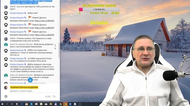 ВЕЧЕРНИЕ ПОСИДЕЛКИ НА КАНАЛЕ КОМПЬЮТЕРНАЯ АКАДЕМИЯ 29 декабря 2019 смотреть онлайн