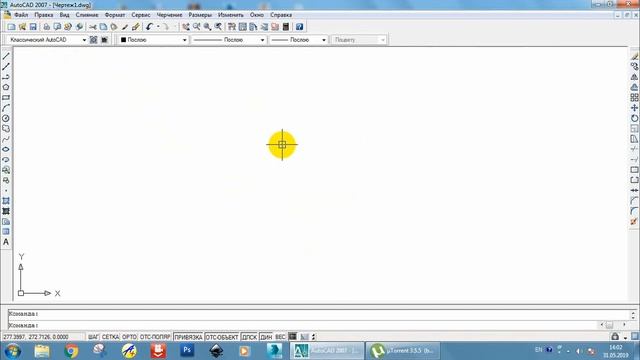AutoCAD 1 сабақ смотреть онлайн