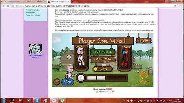 игры на двоих два друга смотреть онлайн