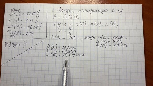 Решение задач на определение молекулярной формулы органического вещества. смотреть онлайн