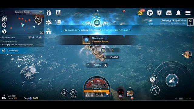 BLACK DESERT MOBILE: Океан топ 100 смотреть онлайн