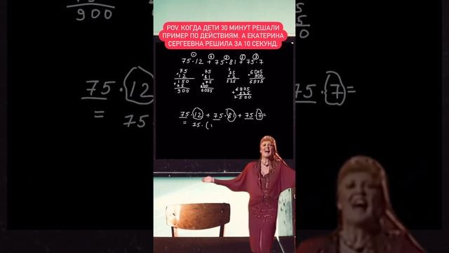 Изучили новый способ рациональных вычислений с четвероклассниками. Сайт для занятий: maths4you.ru смотреть онлайн