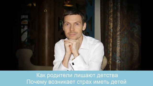 Как родители лишают детства / Фрагмент скайп-консультации смотреть онлайн