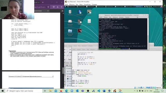 МИП. Лабораторная работа №2 "Исследование протокола TCP и алгоритма управления очередью RED". смотреть онлайн