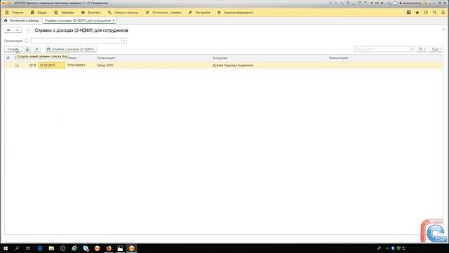 Делай То, Что Любишь