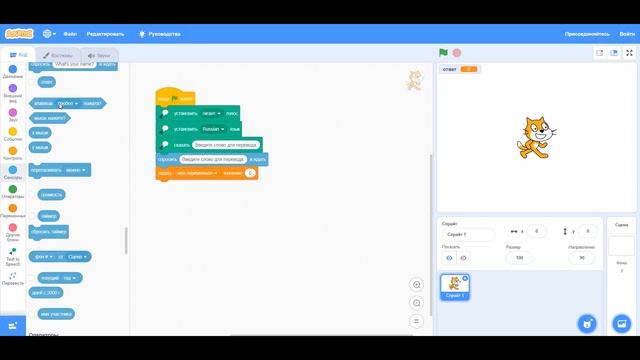 Scratch 3.0 полный обзор.