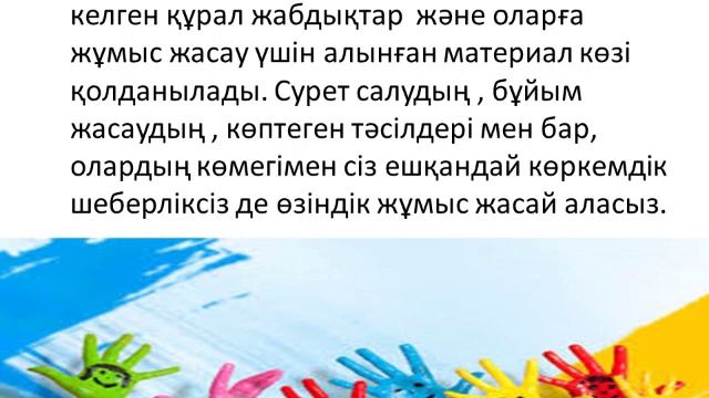 Дәстүрлі емес материалдардан сәндік бұйым 2 тоқсан көркем еңбек смотреть онлайн