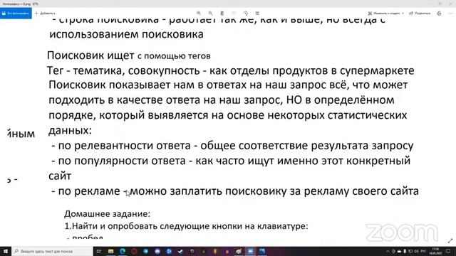 16.05.22_Инф.техн_Компьютерная грамотность_Онлайн_G-02036823_Никифоров Е.Р_АНО Центр Ломоносов смотреть онлайн