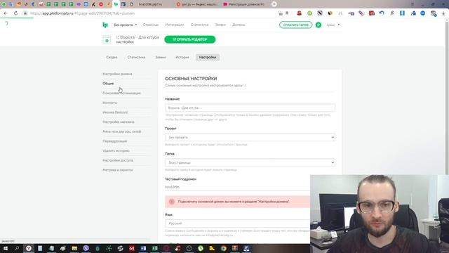 6. Создание продающего лендинга - SEO, метрика, домен, почта, формы заявки смотреть онлайн