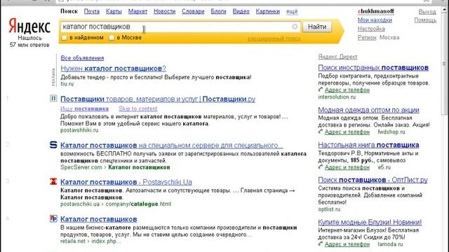 Создание своего интернет-магазина. Урок 2 - поиск поставщиков. смотреть онлайн