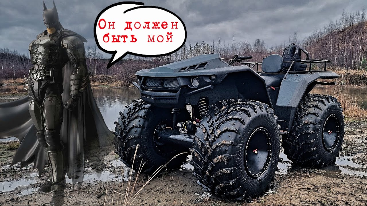 Вездеход для BATMAN или _Секач_ New, с ДВС от HONDA.