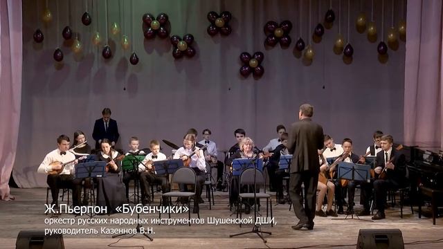 1. Б.Тихонов «Карело - финская полька», 2. Ж.Пьерпон «Бубенчики» смотреть онлайн