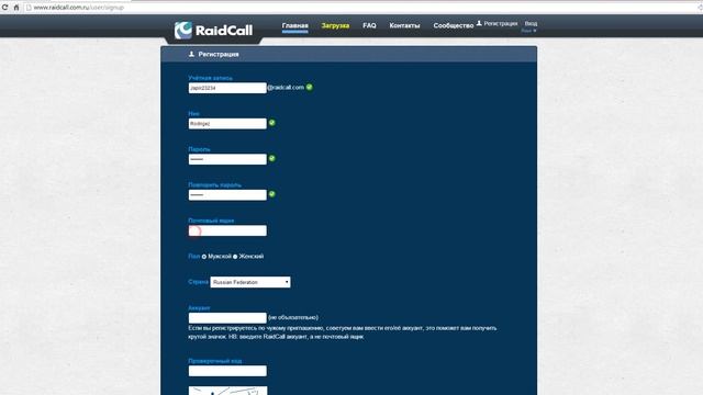 Как и где скачать RaidCall на русском языке+помощь как пользоваться РК. смотреть онлайн