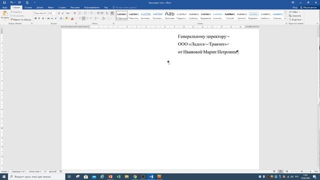 Лекция "MS Word. Сохранение файла. Основные настройки текста." от 30.04.2020 2/2 смотреть онлайн
