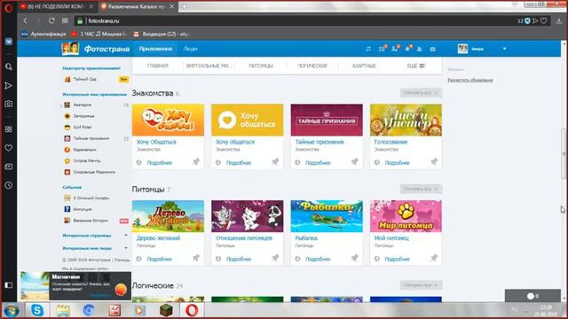 Как зайти в игру Аватария смотреть онлайн