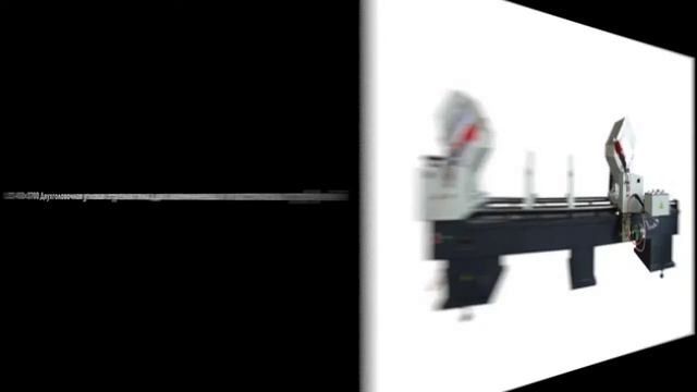 оборудование для производства окон и дверей 3 смотреть онлайн