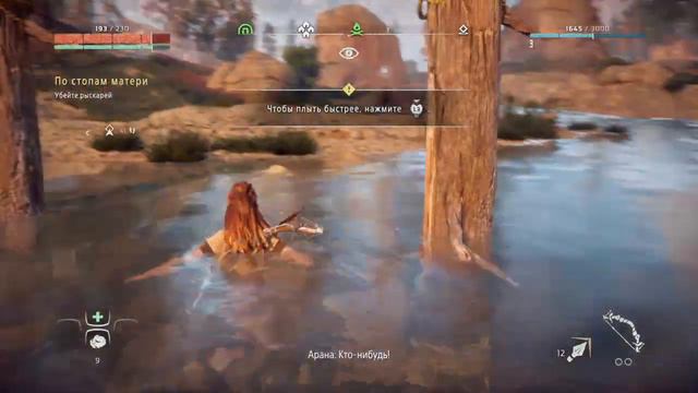 Horizon Zero Dawn™: Complete Edition все сначала смотреть онлайн