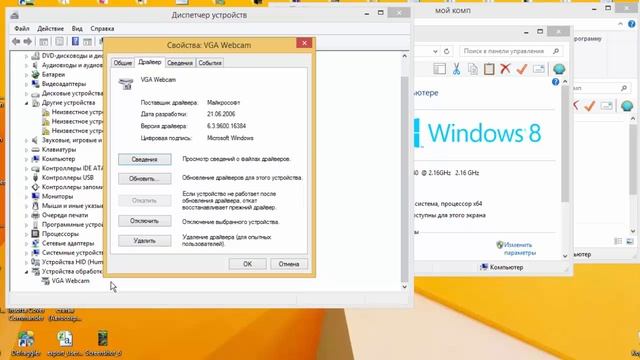 Как настроить веб-камеру на ноутбуке | Где включается веб-камера на ноутбуке смотреть онлайн