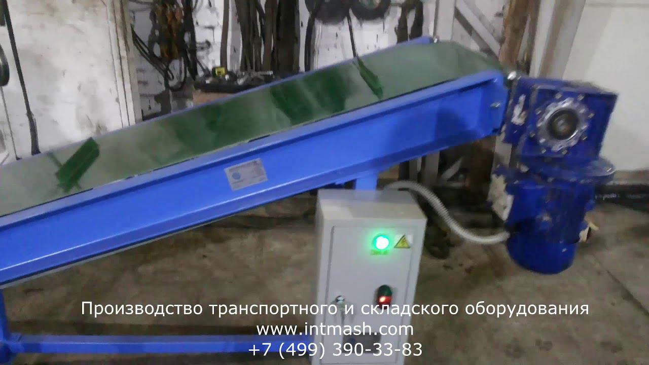 Конвейер ленточный смотреть онлайн