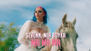 MIA BOYKA, SEVENN - MA MA MA (Клип 2021)