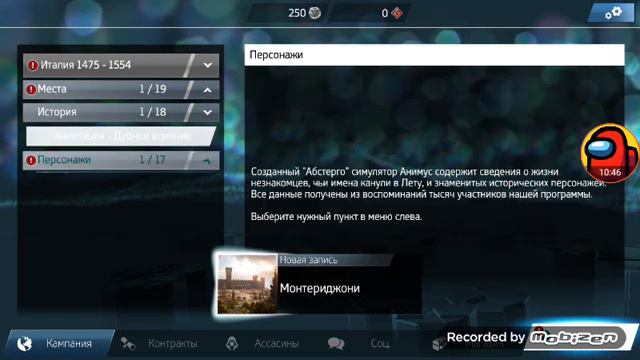 Ассасин крид индефикация смотреть онлайн