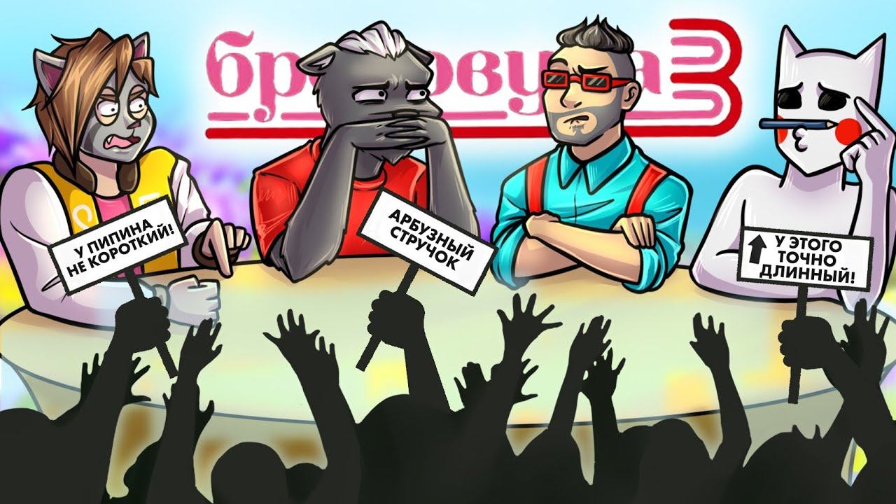 ВЫ ПРОСИЛИ - ПОЛУЧАЙТЕ! БРЕДИМ ВМЕСТЕ СО ЗРИТЕЛЯМИ В БРЕДОВУХУ :D СОБРАЛ ДРУЗЕЙ В JACKBOX PARTY 4 смотреть онлайн