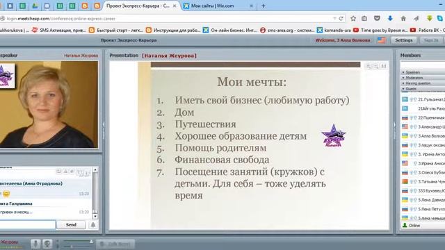 История успеха Натальи Жеуровой. смотреть онлайн
