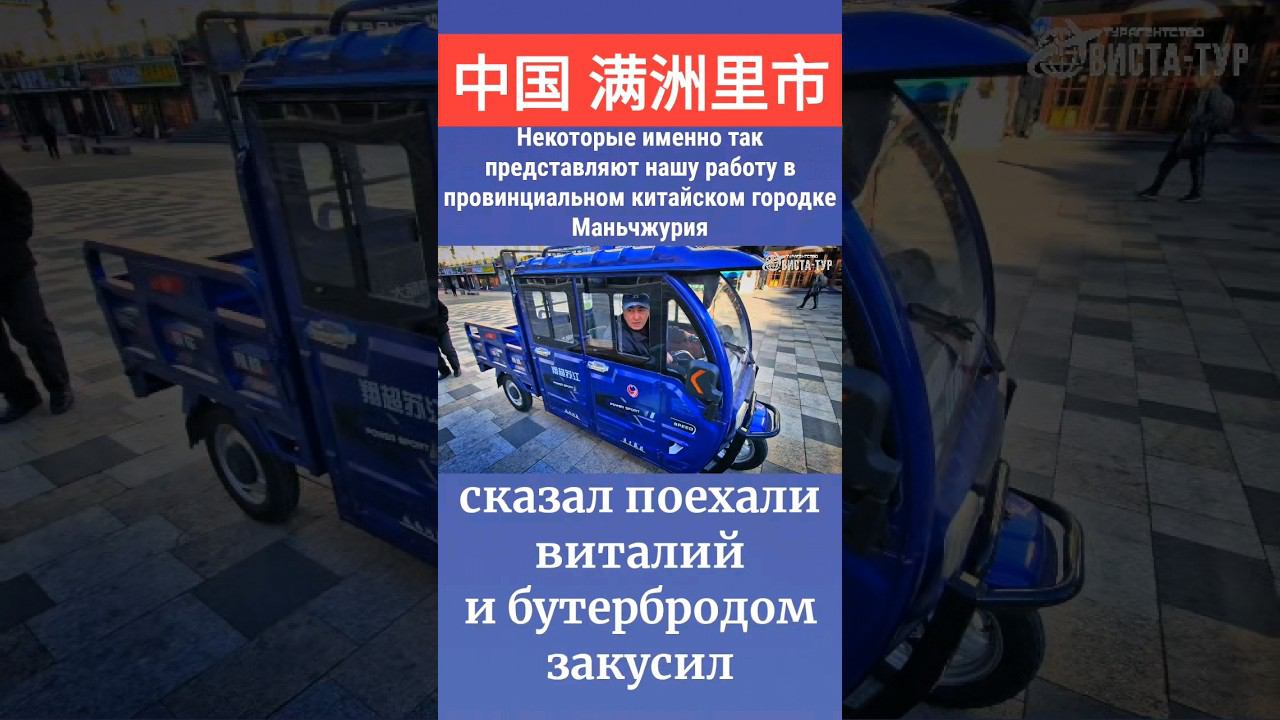 #китай #маньчжурия смотреть онлайн