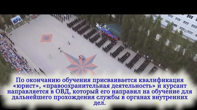 Набор в институты МВД России смотреть онлайн